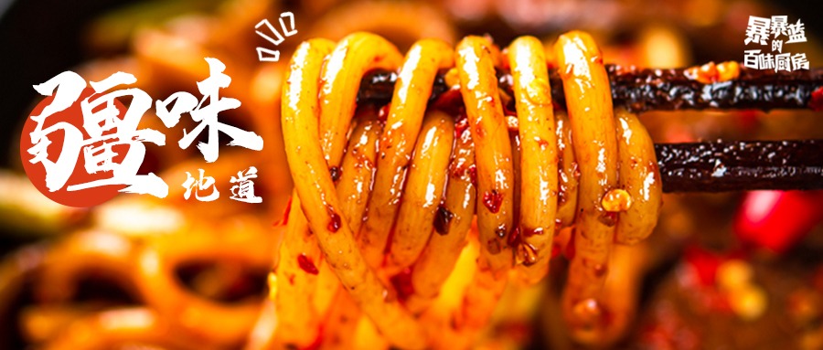 累计卖出100万+份，*疆新**人排队都要吃的就是这款米粉