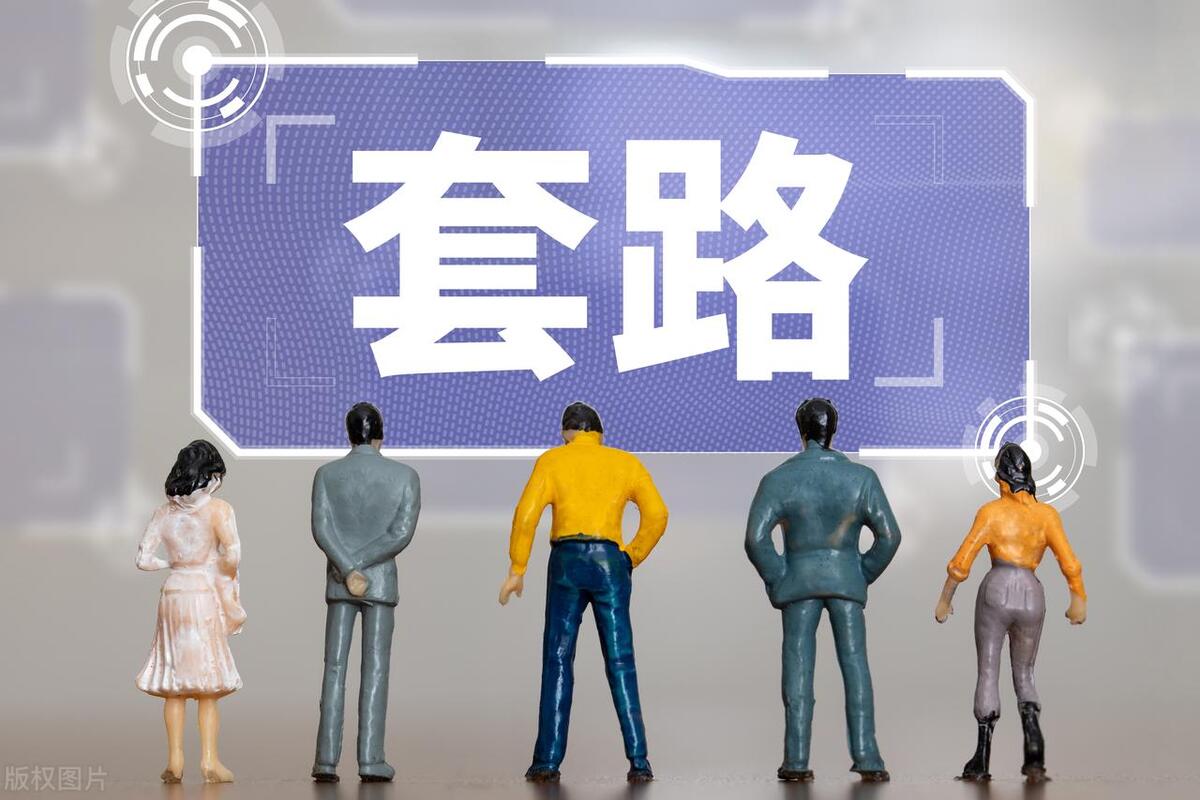 套路是一定的但是技术用法不同,套路是一种手段吗