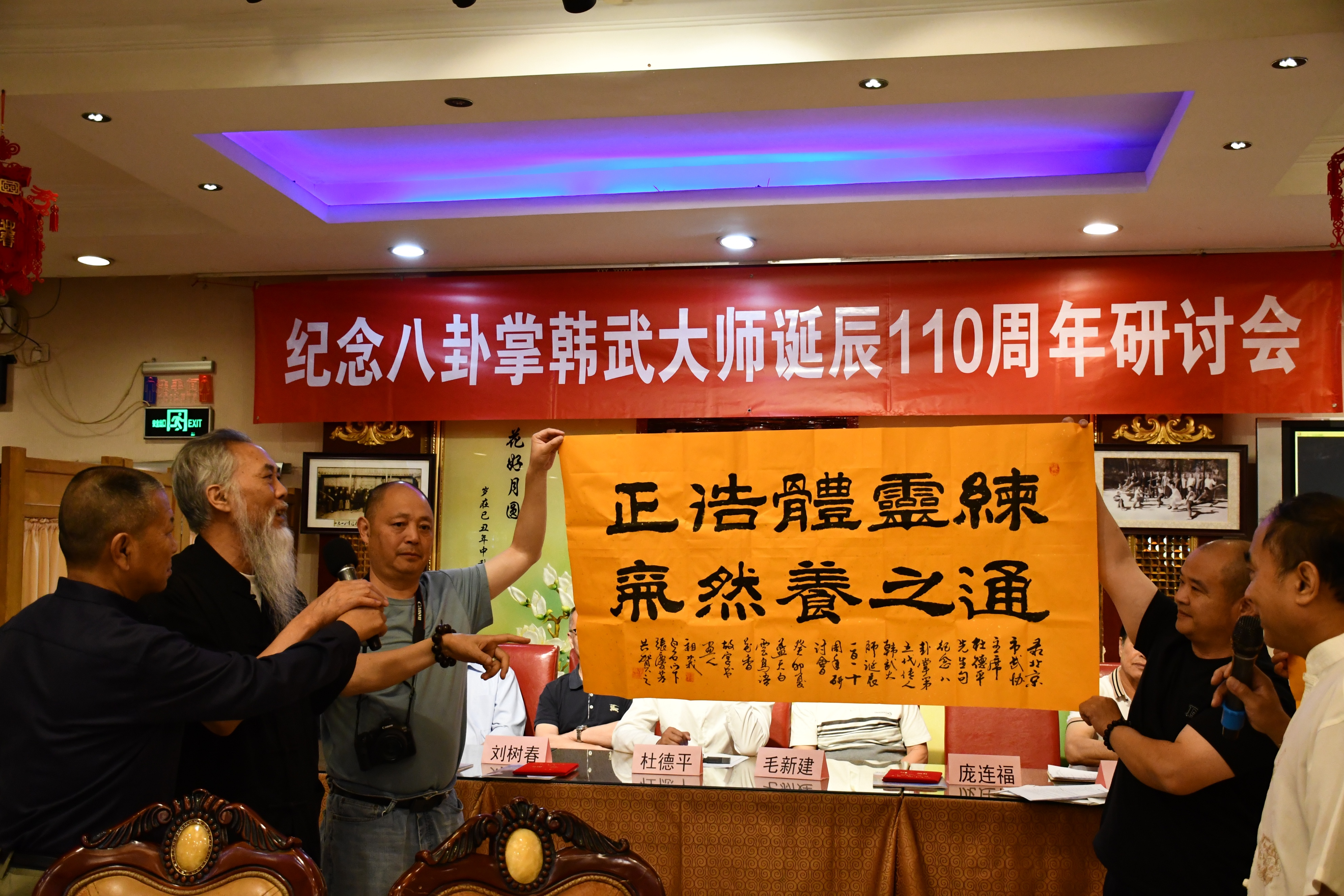 八卦掌第五代传人郭学新,八卦掌韩武