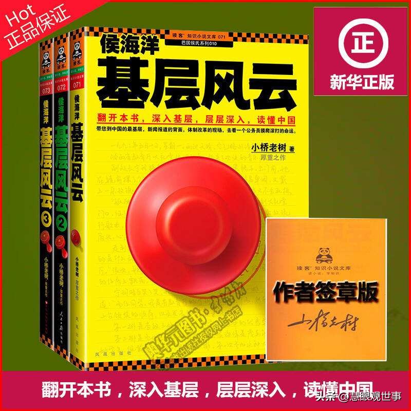 侯海洋和吕明的爱情,侯海洋初恋