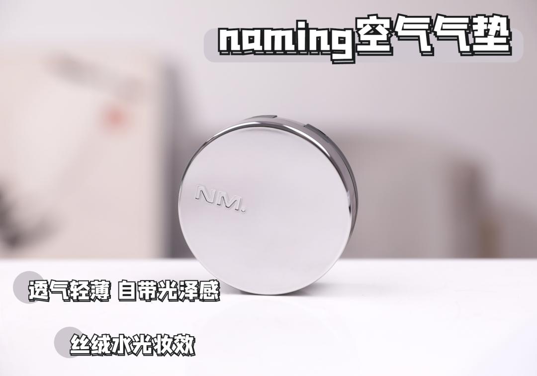 天选伪素颜气垫,天选伪素颜气垫测评