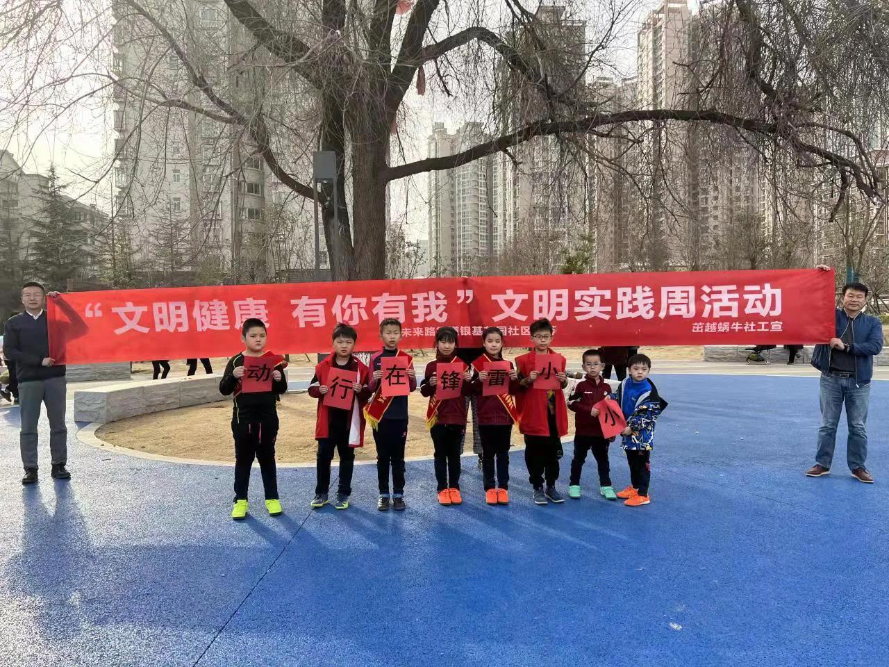 青少年参与新时代文明实践活动,文明健康有你有我小朋友宣传视频