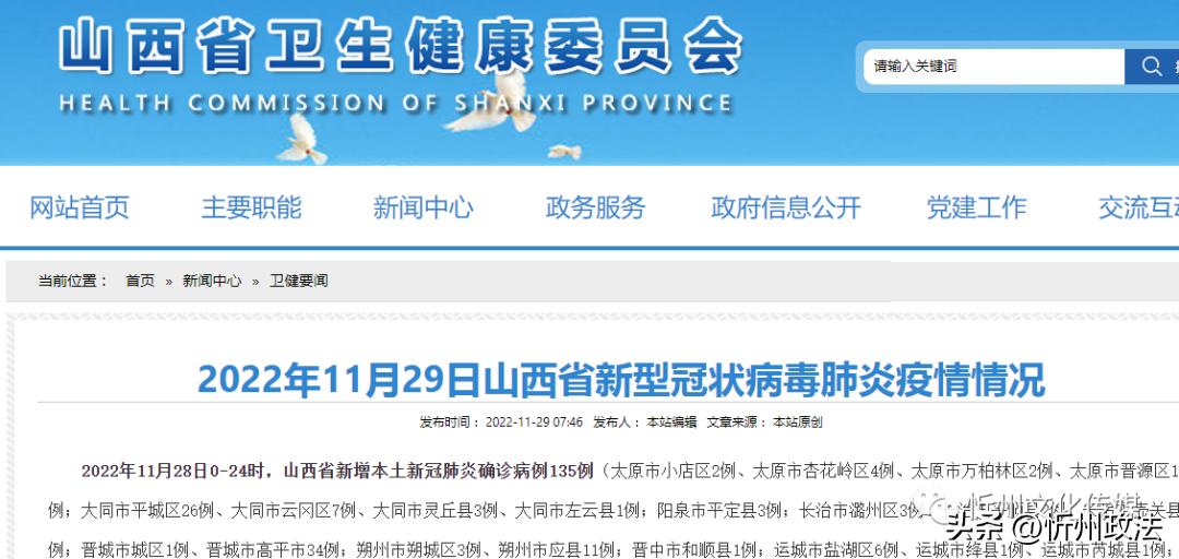 忻府第三轮核酸检测,忻府区核酸检测结果