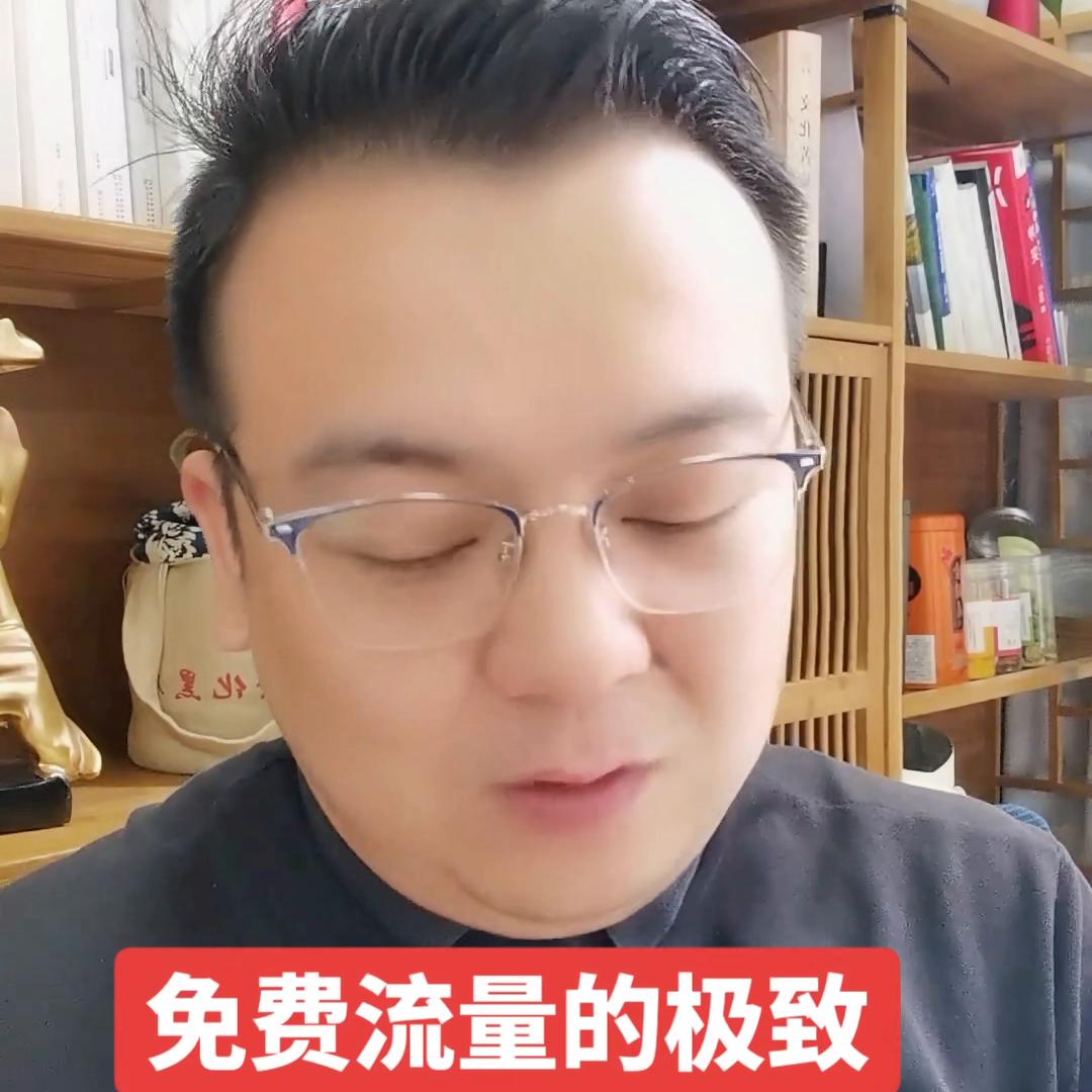 不做低客单不投付费一个月80-100w可以最到吗?#瑧观云商会