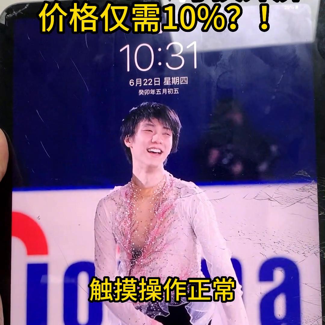 ipadpro11换外屏,苹果ipadpro11寸怎么看内屏烂了