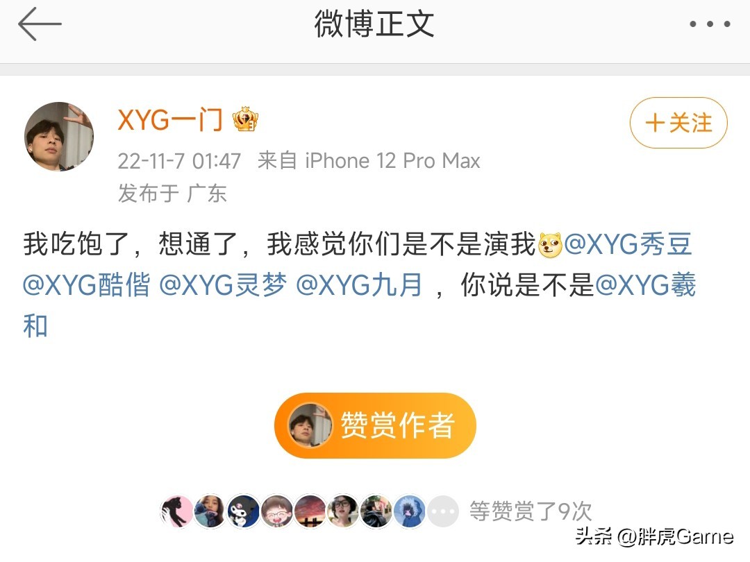 xyg4强比赛视频,xyg4比2赢mtg各直播间反应