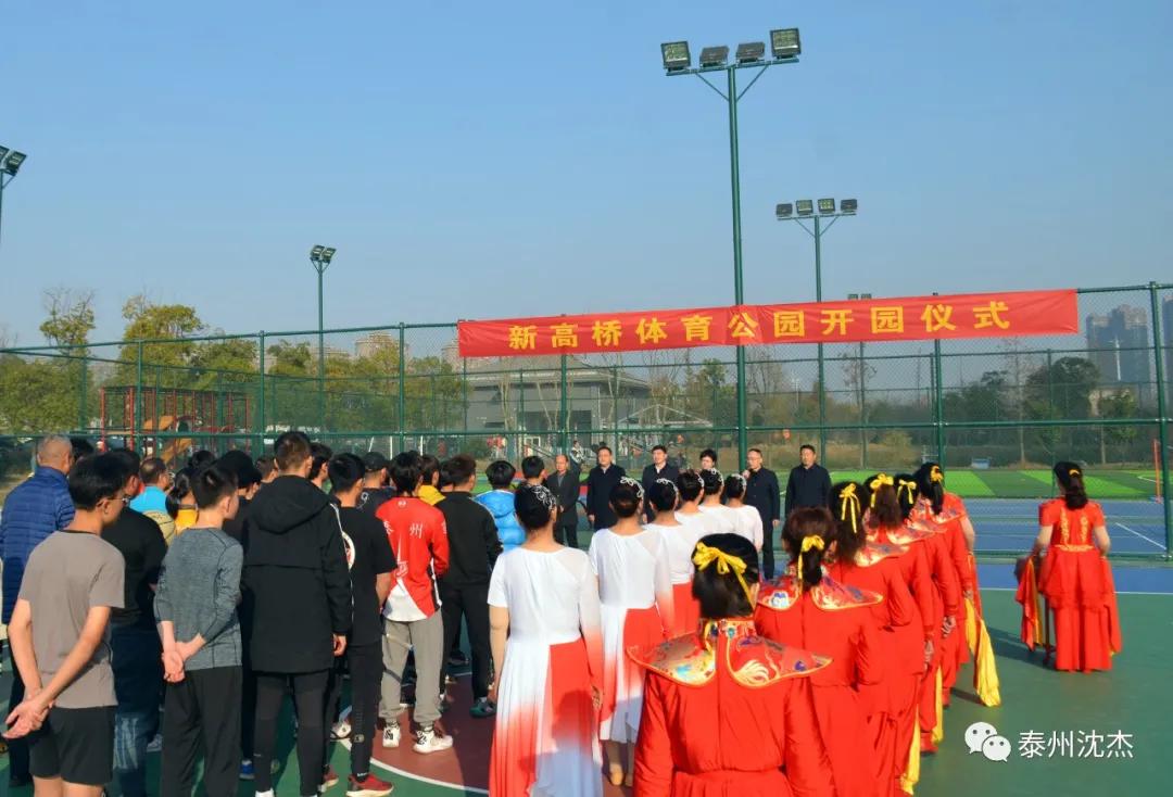 泰州泰山健身公园,泰州健身主题公园