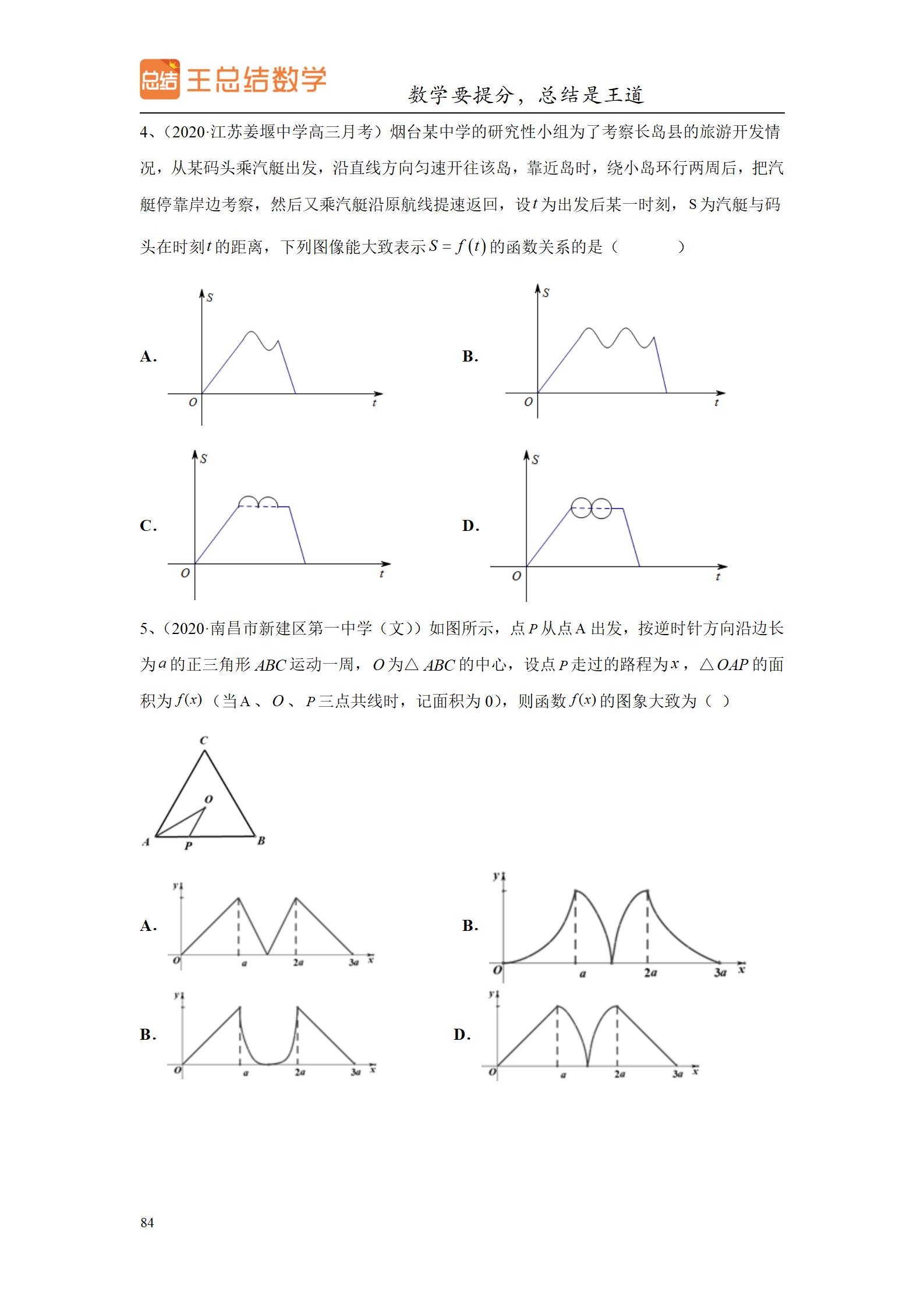 高三数学一轮复习精品资料