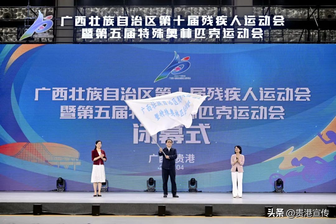 广西残疾人运动会排名,广西第十五届残疾人运动会
