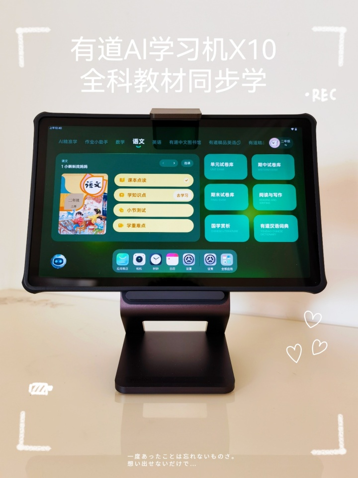 有道学习机x10可以成人用吗,有道学习机x10是几寸的