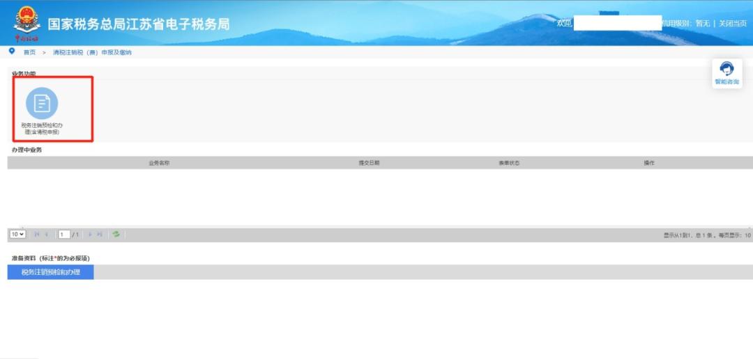 清税注销税费申报需要多久,企业注销清税申报后多长时间办结