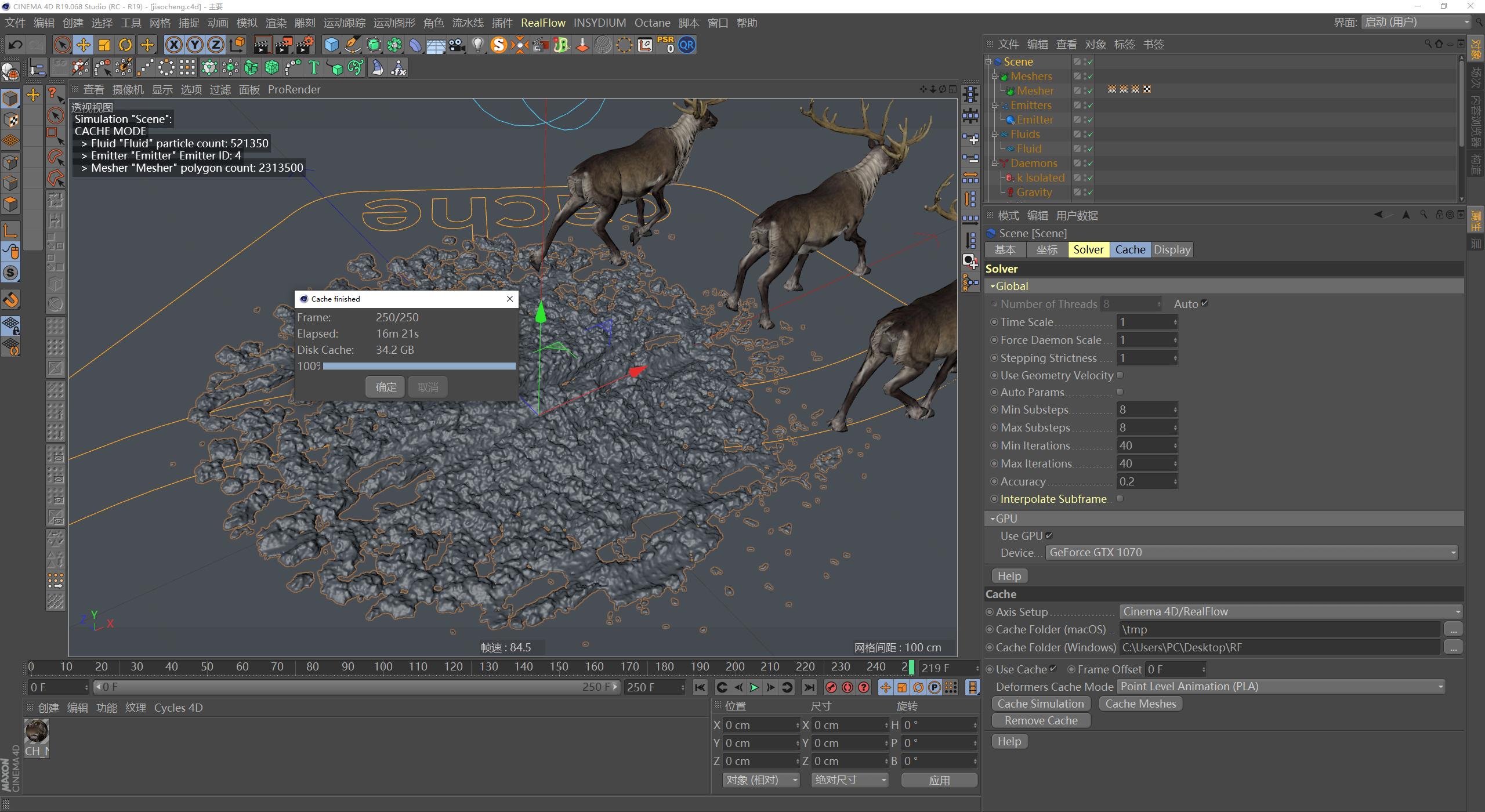 c4doc包装渲染教程,c4doc入门教程