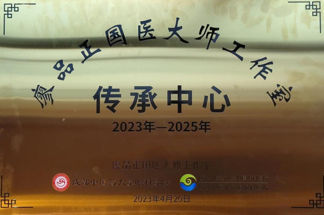 廖品正老中医视频,廖品正国医大师挂号