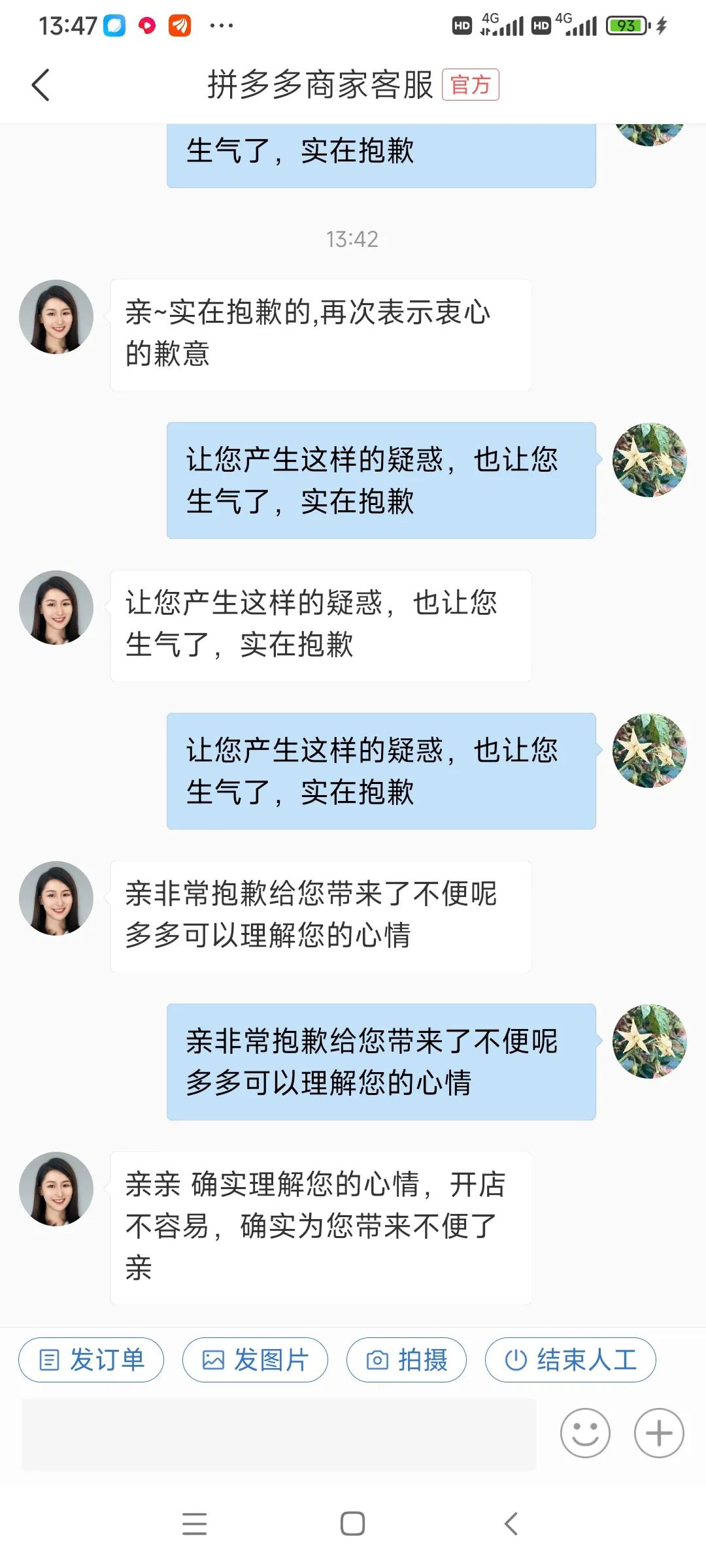 拼多多与客服聊天怎么能全部删除,拼多多官方客服自述