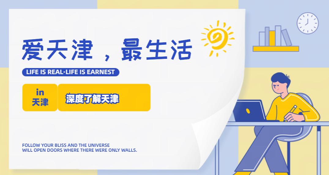 天津市南开区教师招聘公告,天津西青北辰中学招聘教师