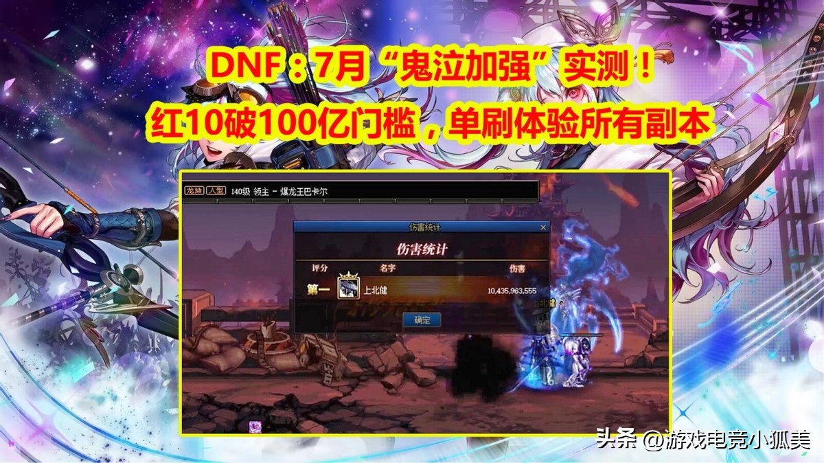 dnf哪个版本鬼泣最强,dnf最新信息鬼泣加强9月