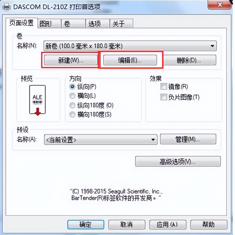 快递打印机一直打空白单出来,快递打印机出单多张怎么办