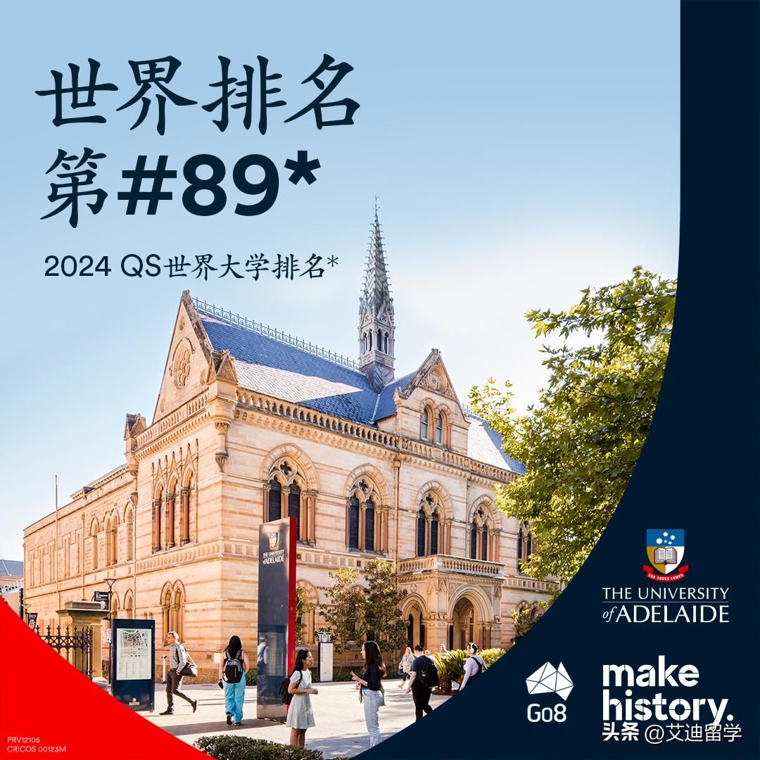 南澳大学和阿德莱德大学合并时间,阿德莱德大学转南澳大学