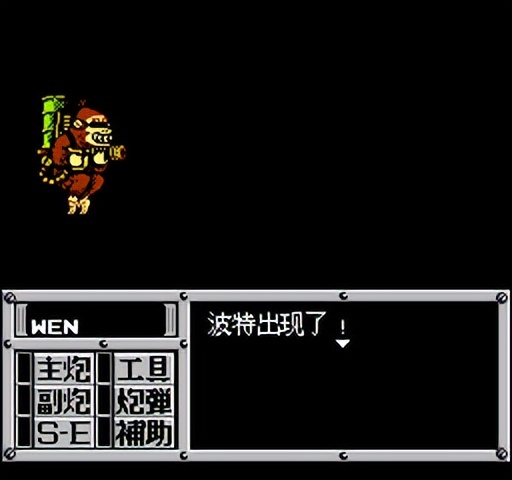 重装机兵fc攻略隐藏物品,fc重装机兵新手详细图文攻略