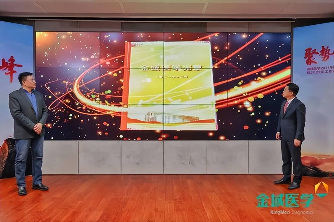 金域检测发布《金域医学宪章》，体现集团企业文化及精神