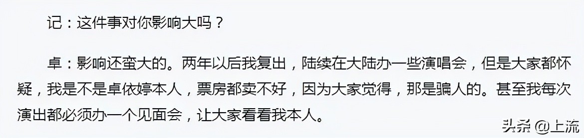 卓依婷现在有多大年纪了,卓依婷2019年8月24号见面会