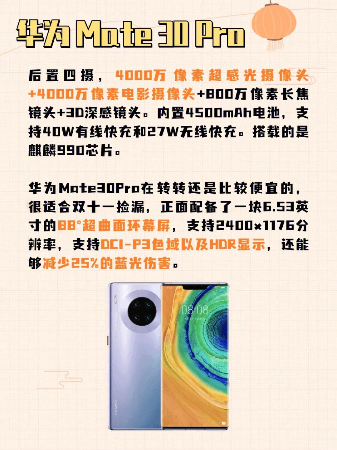 华为目前最值得购买的三款手机,华为目前最值得购买的手机有几款