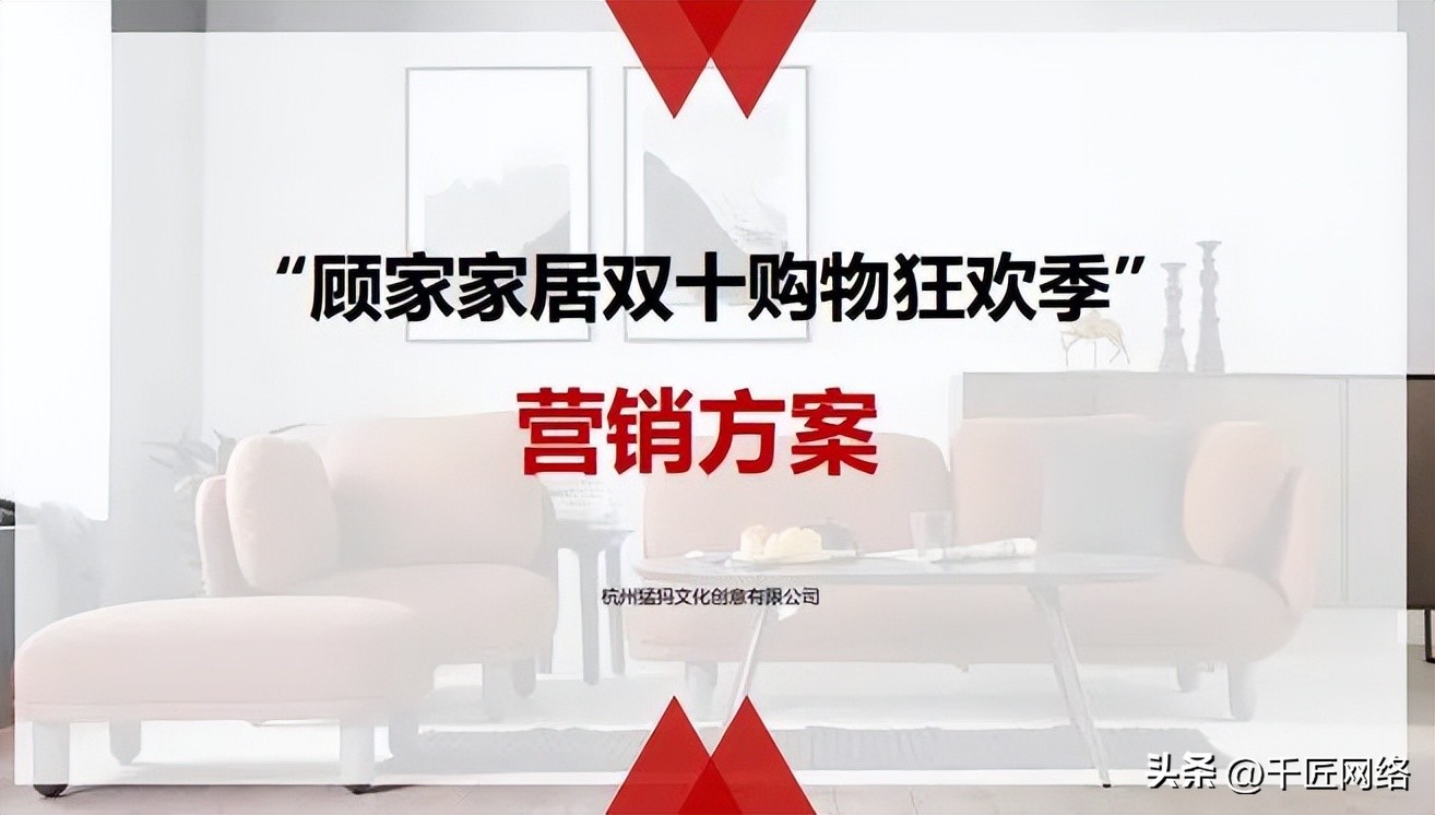 双十一购物狂欢节营销逻辑,双十一购物节营销分析报告