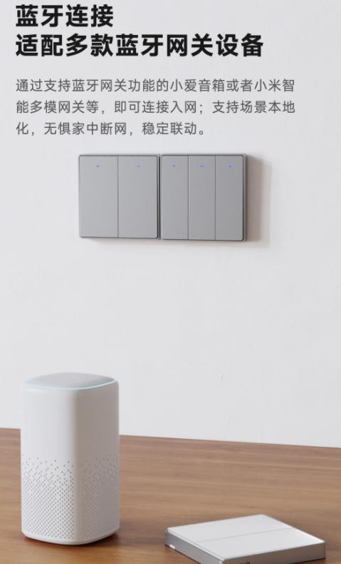 领普智能开关有哪几种型号,领普智能开关和易来智能开关对比