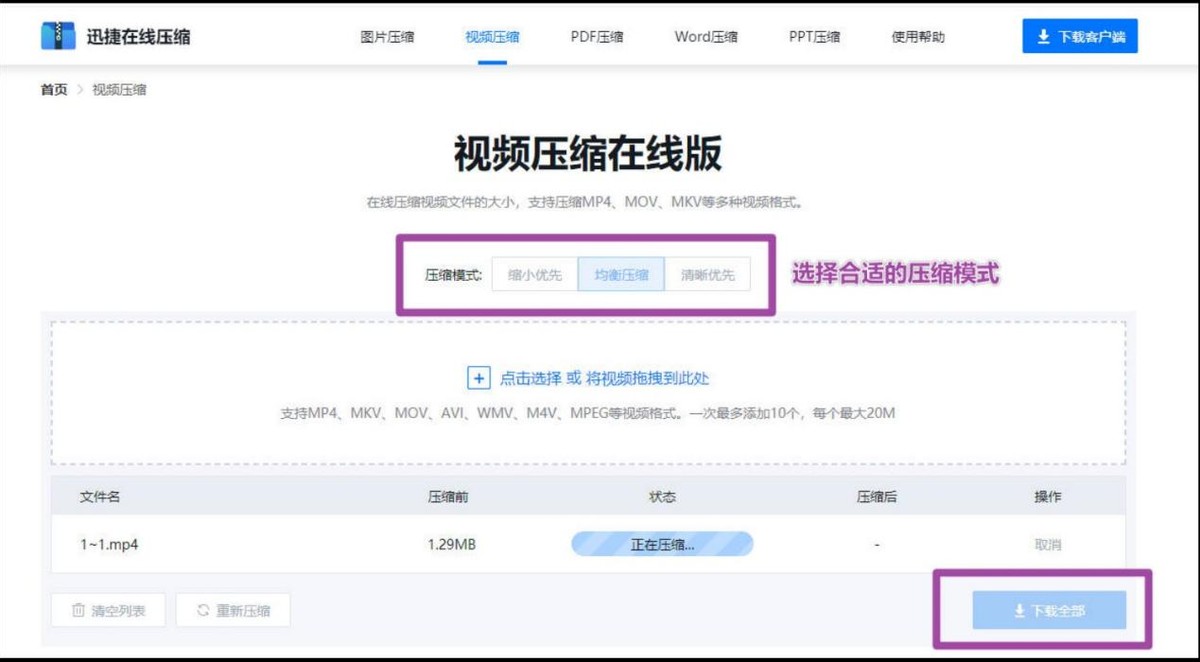 mp4视频太大怎么压缩？三个压缩方法教给你