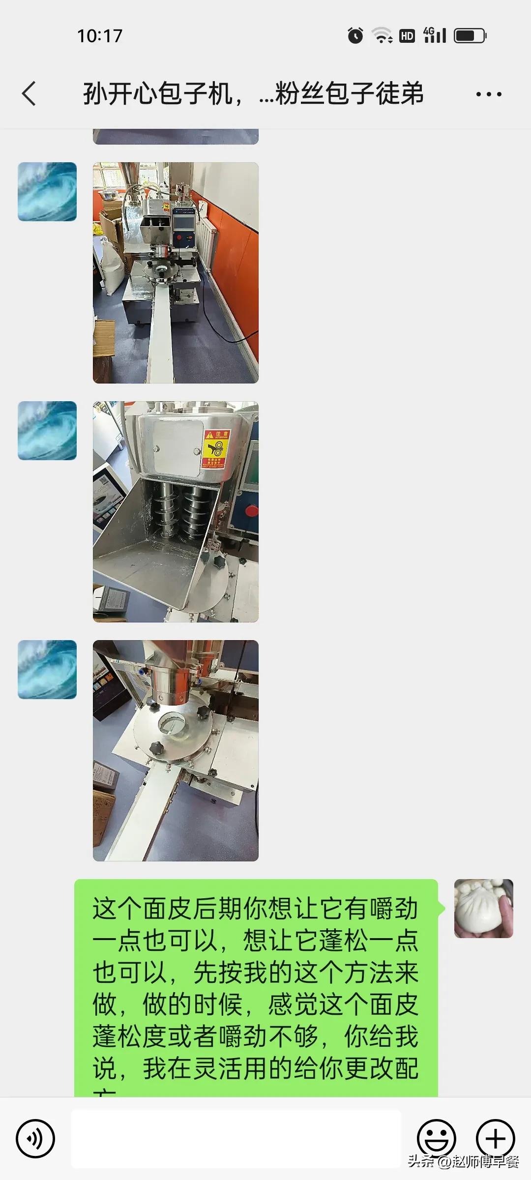 全自动包子机要怎么做包子才好吃,绞龙式包子机做包子口感