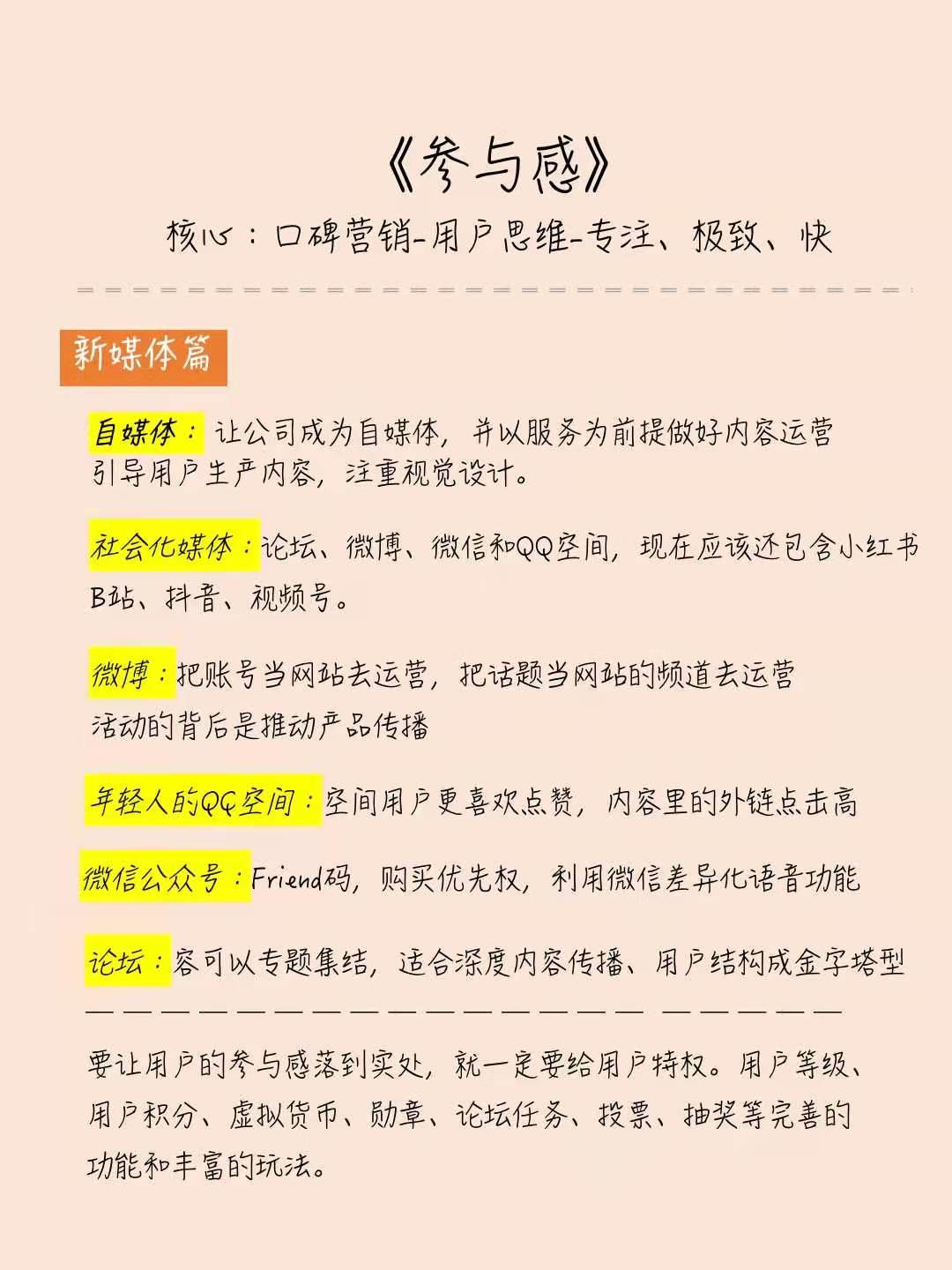 小米口碑营销案例分析,小米口碑营销技巧