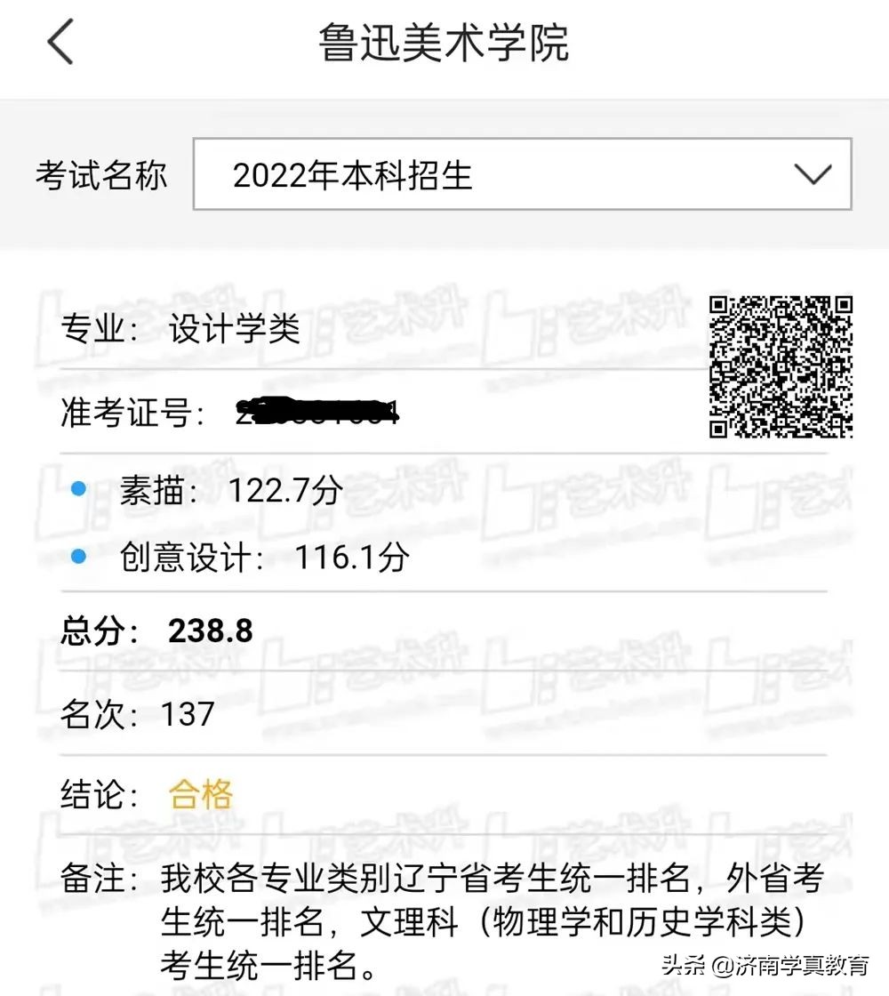 济南济钢高中是艺术生吗,济钢高级中学兴隆校区