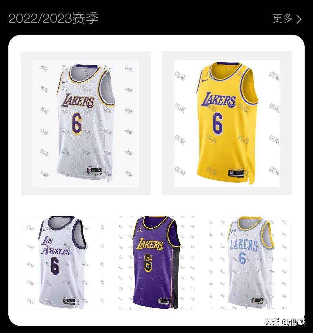 还得看你湖，湖人队历年球衣一览
