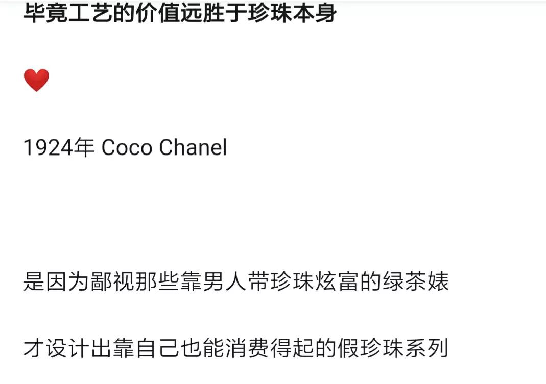 香奈儿珍珠和市面上的假珍珠区别,香奈儿的珍珠首饰不是真珍珠