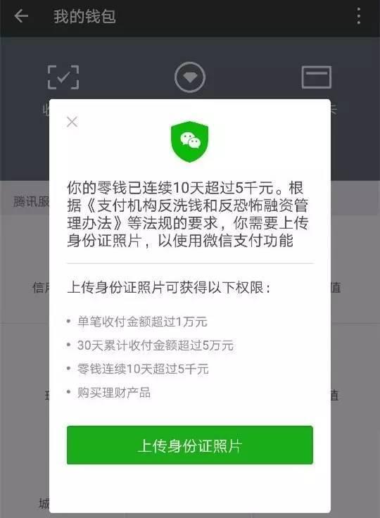 新规微信转账要手续费吗,新规微信转账限额多少