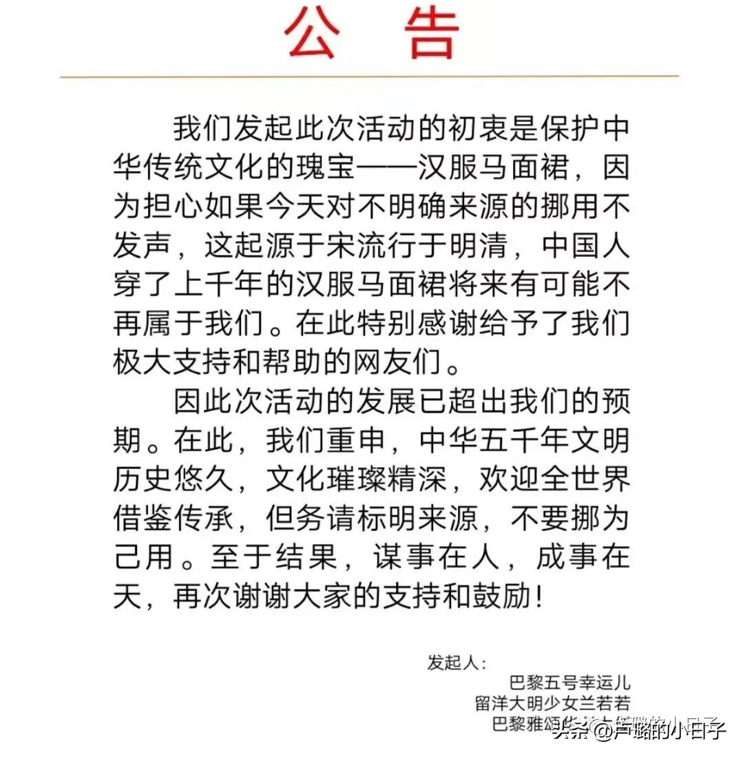 迪奥抄袭中国马面裙事件的证据,迪奥抄袭中国马面裙事件是真的吗