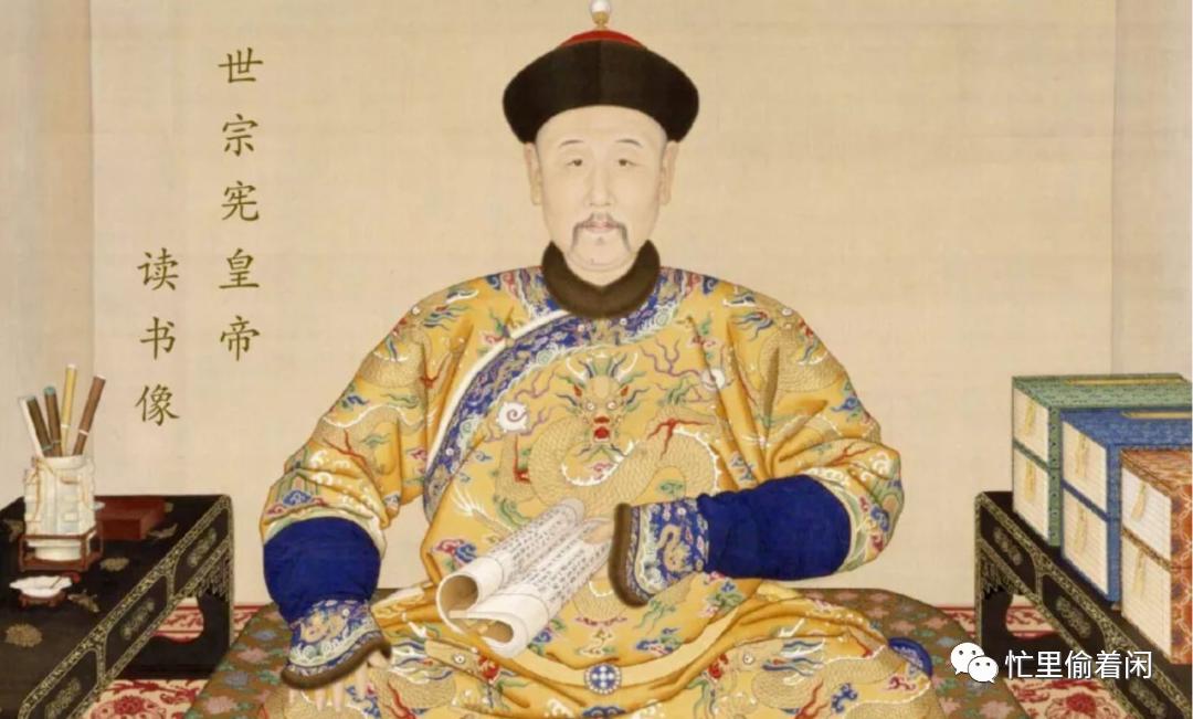 雍正最低估的皇帝是谁,被低估的皇帝雍正