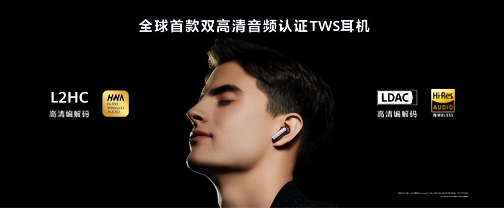 freebudspro对比encofree2,华为freebuds2pro音效对比