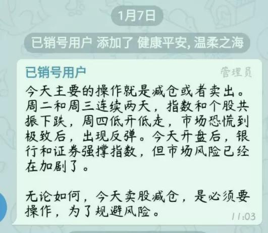 荐股诈骗紧急预警！我市一银行职员被骗近60万元
