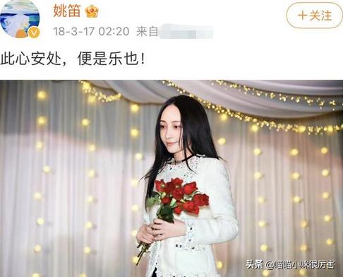 姚笛马伊琍最新消息,姚笛被第三者插足分手的电视剧