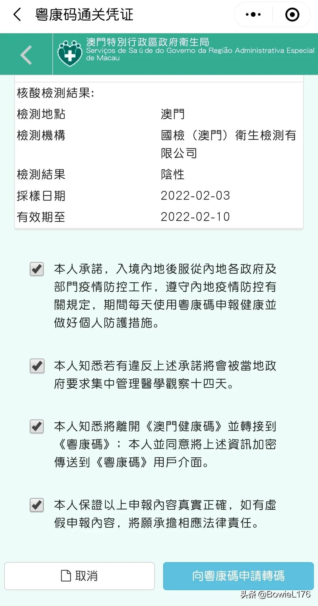 澳门过关最简单的方法,澳门过关签注办理流程