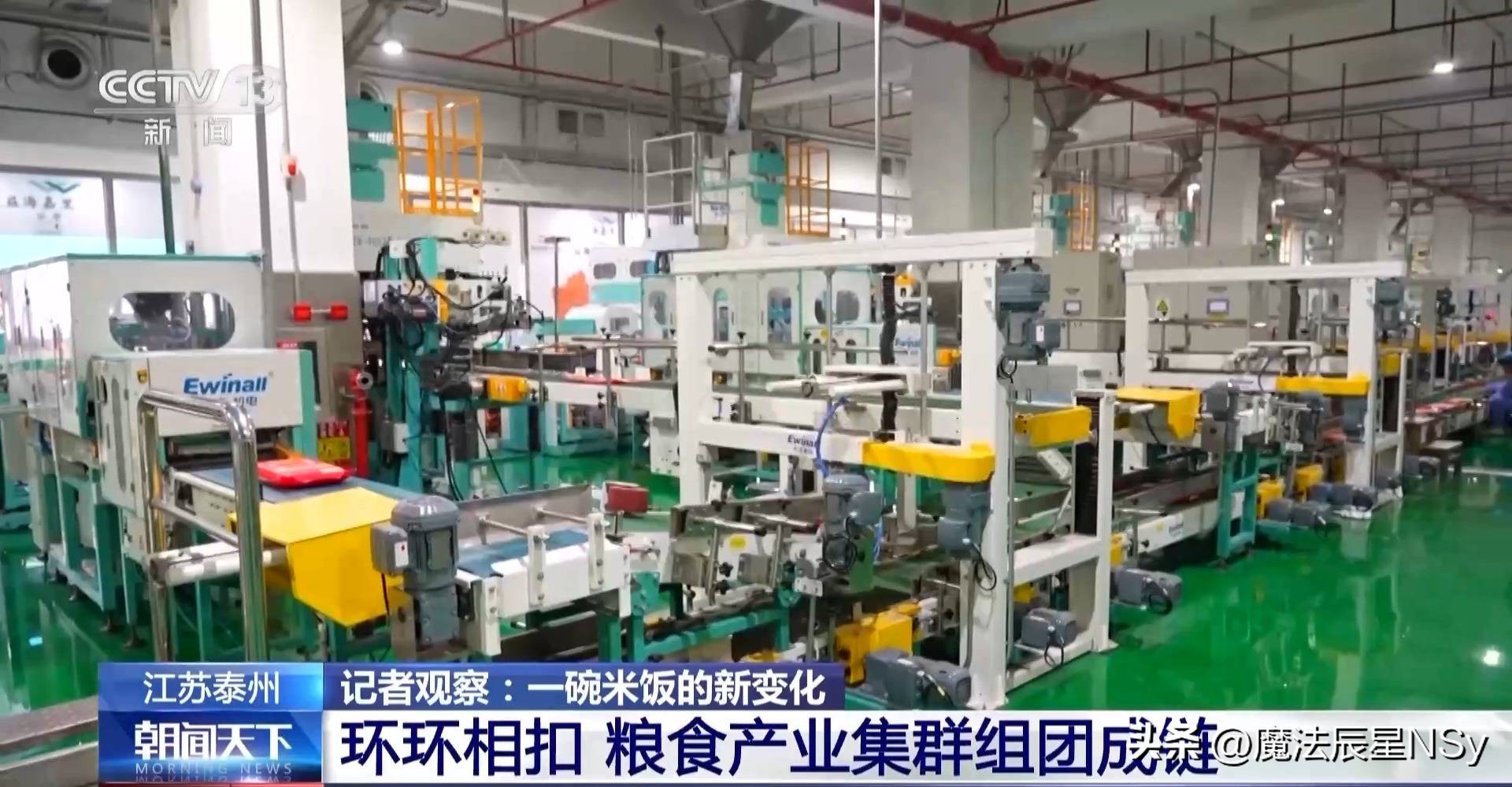 好粮大米,好粮好料出好酒