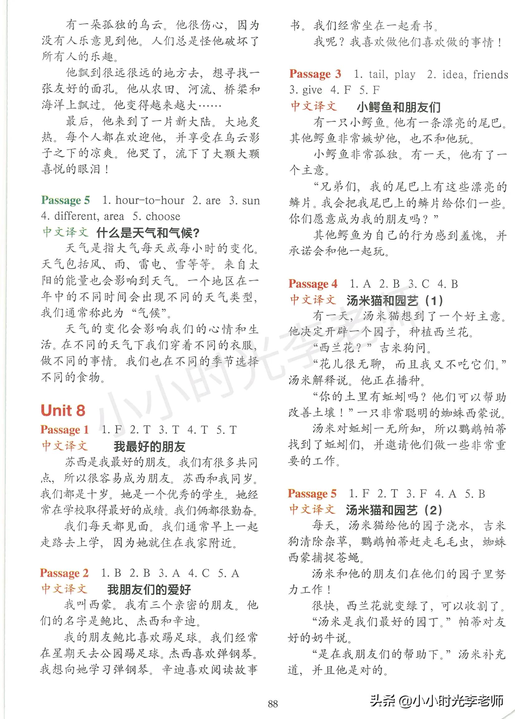 初级英语故事阅读理解,小学生英语故事阅读理解