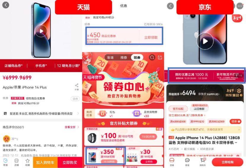 年货节京东iphone最低价,京东年货节iphone14pro有优惠吗