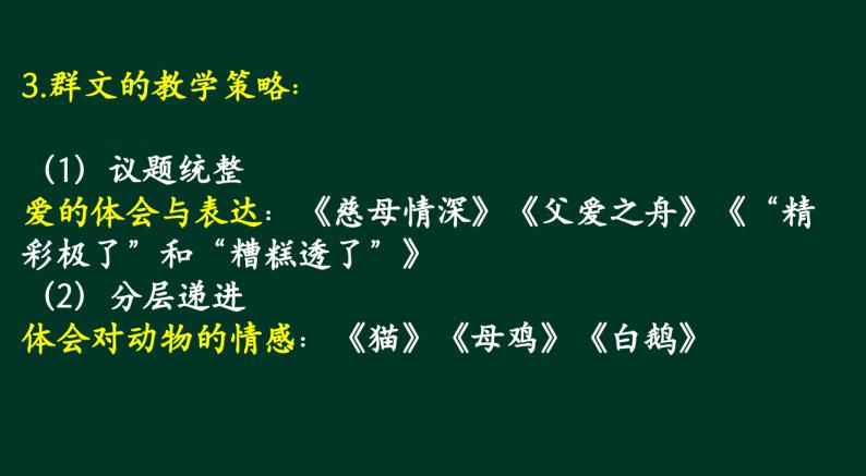 特级教师薛法根语文公开课,薛法根用课文教语文听课心得