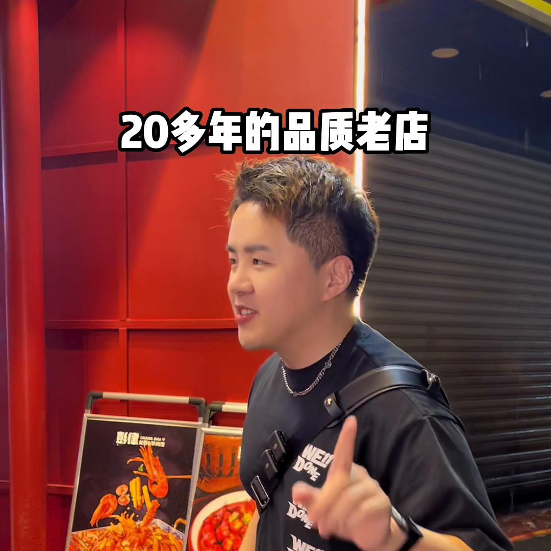 我真的超爱彭律家的虾！又大又肥吃起来超爽#今年首顿小龙...