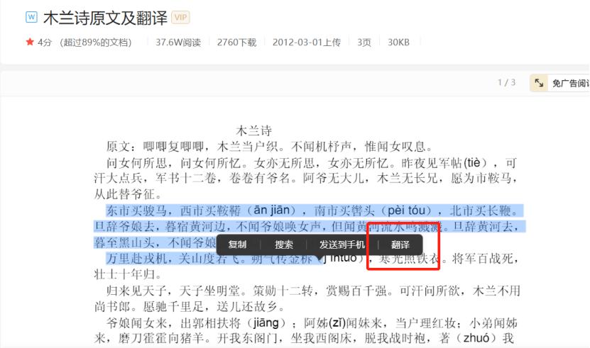 百度文库不用会员,百度文库无法复制的文字怎么复制
