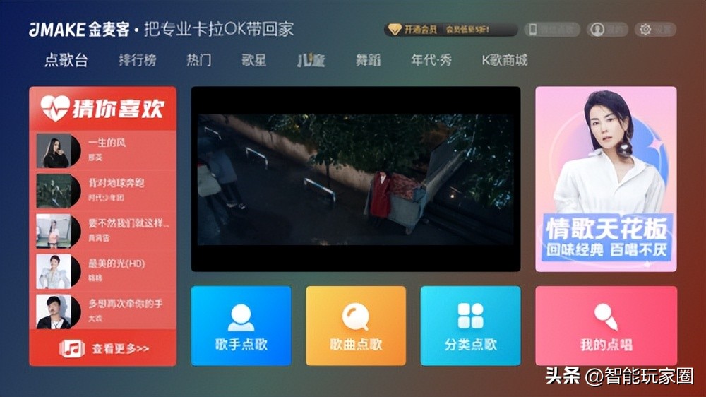 电视上哪个k歌软件可以免费点歌,电视k歌软件哪个最好免费
