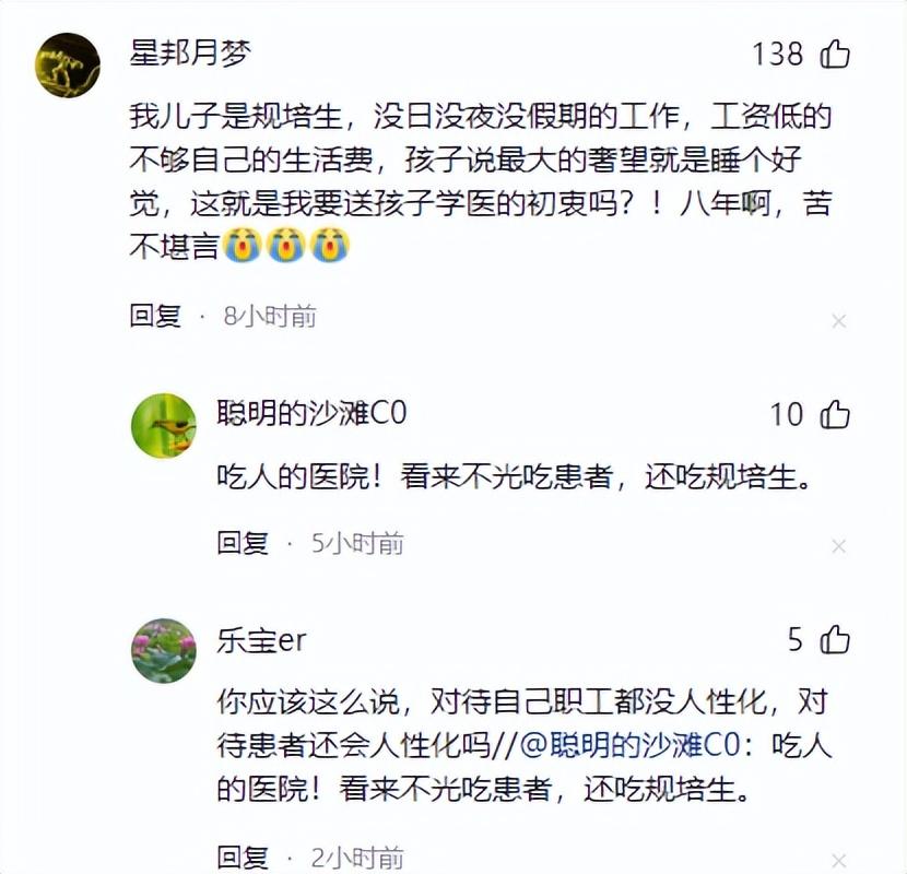 医生规培3年工资多少2019,医生管培生有工资吗