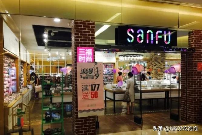 每天认识一个品牌sandro,三福sanfu护肤品是正品吗